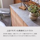 Ruler2&nbsp;ルーラー2&nbsp;サイドボード&nbsp;幅145&nbsp;cm&nbsp;リビング収納&nbsp;【モーブル】【大川家具】