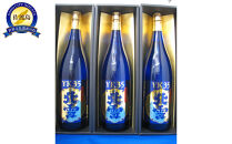 佐渡の大吟醸の極み　北雪YK35大吟醸　1.8L×3本セット