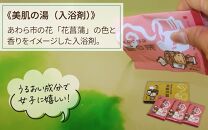 【福井県あわら市】湯巡権三人気キャラクター 【温泉セット】 / グッズ 応援 入浴剤 タオル バスタオル  あわら温泉 温泉 キャラクター 北陸 北陸新幹線 福井 あわら市