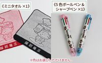 【福井県あわら市】あわら市制施行20周年 記念セット 【湯巡権三贅沢セット】 / グッズ 応援 文房具 タオル マスコット マルチバッグ コインケース 記念 セット あわら温泉 温泉 キャラクター 北陸 北陸新幹線 福井 あわら市