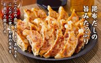 【食感と昆布だしにこだわり】 お酒によく合う玉ねぎ餃子40個(10個×4箱)【 餃子 ぎょうざ 玉ねぎ餃子 冷凍餃子 加工品 冷凍 おつまみ つまみ 食品 グルメ お取り寄せ お取り寄せグルメ 八雲町 北海道 】