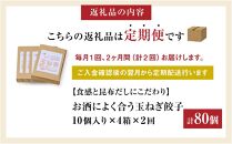 【食感と昆布だしにこだわり】 【2回定期便】お酒によく合う玉ねぎ餃子40個(10個×4箱)【 餃子 ぎょうざ 玉ねぎ餃子 冷凍餃子 加工品 冷凍 おつまみ つまみ 食品 グルメ お取り寄せ お取り寄せグルメ 八雲町 北海道 】