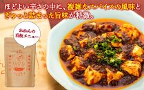 【鎌倉的土産】かかんの人気メニュー詰め合わせセット ｜ 麻婆豆腐 麻婆 ソース 麻婆ソース 惣菜 食品 人気 おすすめ 中華 お土産 有名店 お取り寄せ グルメ 麻婆ソース 名産品  ご当地グルメ 詰め合わせ 送料無料 神奈川 鎌倉