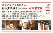 【鎌倉的土産】かかんの人気メニュー詰め合わせセット ｜ 麻婆豆腐 麻婆 ソース 麻婆ソース 惣菜 食品 人気 おすすめ 中華 お土産 有名店 お取り寄せ グルメ 麻婆ソース 名産品  ご当地グルメ 詰め合わせ 送料無料 神奈川 鎌倉