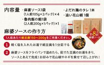 【鎌倉的土産】かかんの人気メニュー詰め合わせセット ｜ 麻婆豆腐 麻婆 ソース 麻婆ソース 惣菜 食品 人気 おすすめ 中華 お土産 有名店 お取り寄せ グルメ 麻婆ソース 名産品  ご当地グルメ 詰め合わせ 送料無料 神奈川 鎌倉