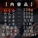 【12月25日決済まで年内発送】北海道知床羅臼産 海鮮福箱