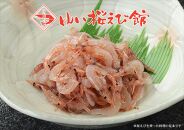 静岡特産 駿河湾産 生桜えび 100g×3（海の幸、海鮮、海産物、魚介類