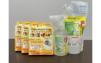 洗濯用補助剤 洗濯槽快 分包タイプ （84包）と衣類・空間用消臭スプレー パティミスト(600ml)