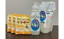 洗濯用補助剤 洗濯槽快 分包タイプ （84包）とポータブルトイレ用消臭剤 液パッとくん(1000ml)