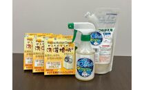 洗濯用補助剤 洗濯槽快 分包タイプ （84包）とポータブルトイレ用消臭剤 泡プッシュくん(600ml)