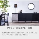 AGUERO&nbsp;アゲロ&nbsp;200cm&nbsp;サイドボード&nbsp;＜オークブラック＞&nbsp;&nbsp;【モーブル】【大川家具】