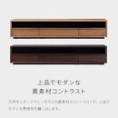 Grande&nbsp;グランデ&nbsp;テレビボード&nbsp;幅210cm&nbsp;ローボード&nbsp;＜ウォールナット＞【モーブル】【大川家具】