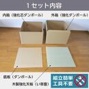 畳スツール&nbsp;ダンボール製&nbsp;畳ベンチ&nbsp;小上がり収納&nbsp;組立簡単&nbsp;国産&nbsp;い草&nbsp;約60×60×高さ42cm&nbsp;2セット