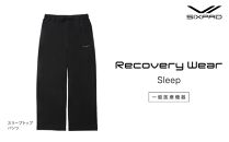 【ブラックMサイズ】SIXPAD Recovery Wear Sleep Pants