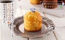 お花のマフィン ３種詰め合わせ（プレーン、チョコ、キャラメル）【 マフィン 洋菓子 菓子 お菓子 おかし お菓子詰め合わせ 食品 グルメ お取り寄せ お取り寄せグルメ  八雲町 北海道 】