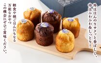 お花のマフィン ３種詰め合わせ（プレーン、チョコ、キャラメル）【 マフィン 洋菓子 菓子 お菓子 おかし お菓子詰め合わせ 食品 グルメ お取り寄せ お取り寄せグルメ  八雲町 北海道 】