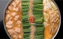 ＜福岡市からお届け＞博多もつ鍋前田屋　みそ味・しょうゆ味食べ比べ　２～３人前