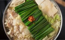 ＜福岡市からお届け＞博多もつ鍋前田屋　みそ味・しょうゆ味食べ比べ　２～３人前