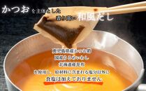 博多名島屋 かつおだしパック【新だし】60P 出汁 鰹節 うるめ いわし 昆布 国内産原料 ※1月下旬以降順次発送