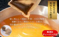 博多名島屋 かつおだしパック【新だし】60P 出汁 鰹節 うるめ いわし 昆布 国内産原料 ※1月下旬以降順次発送