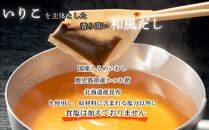 博多名島屋 いりこだしパック【一番だし】90P 出汁 鰹節 うるめ いわし 昆布 国内産原料※1月下旬以降順次発送