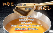 【最短3日発送】博多名島屋 いりこだしパック【一番だし】90P 出汁 鰹節 うるめ いわし 昆布 国内産原料