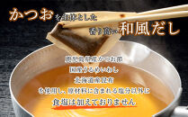 【最短3日発送】博多名島屋 かつおだしパック【新だし】90P 出汁 鰹節 うるめ いわし 昆布 国内産原料