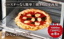 ピザ 本格 石窯焼き こだわり Pizza 3種 セット 【Rc5】