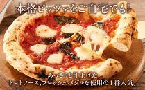 ピザ  石窯焼き キャンプ Pizza マルゲリータ 約110g×3枚 REICAFE 【Rc17】