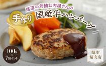 尾道人気グルメ定期便 A【1月～6月まで毎月発送】【スチーム牡蠣 国産ハンバーグ ハウスせとか ジェラート 豚ロースたれづけ 味くらべ ラーメン グルメ 広島】