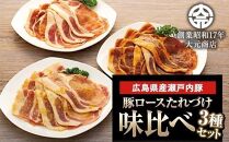 尾道人気グルメ定期便 A【1月～6月まで毎月発送】【スチーム牡蠣 国産ハンバーグ ハウスせとか ジェラート 豚ロースたれづけ 味くらべ ラーメン グルメ 広島】