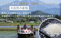 令和7年産&nbsp;日光産&nbsp;滋養米　5Kg&nbsp;|&nbsp;日光ブランド&nbsp;お米&nbsp;ごはん&nbsp;自然農法&nbsp;無農薬&nbsp;無化学肥料栽培&nbsp;コシヒカリ&nbsp;産地直送&nbsp;産直