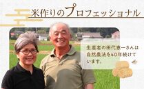 令和7年産&nbsp;特別栽培米&nbsp;ゆうだい21　4Kg（2Kgｘ2）｜お米&nbsp;減農薬&nbsp;無化学肥料栽培&nbsp;栃木県&nbsp;日光市