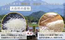 令和7年産&nbsp;日光米&nbsp;食べくらべ&nbsp;自然農法&nbsp;滋養米&nbsp;5Kg&nbsp;&&nbsp;特別栽培米&nbsp;ゆうだい21&nbsp;&nbsp;5Kg