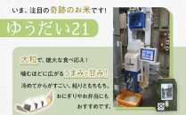 令和7年産&nbsp;日光米&nbsp;食べくらべ&nbsp;自然農法&nbsp;滋養米&nbsp;2Kg&nbsp;&&nbsp;特別栽培米&nbsp;ゆうだい21&nbsp;&nbsp;2Kg