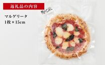 ピザ 本格 石窯焼き こだわり Pizza マルゲリータ 【Rc9】