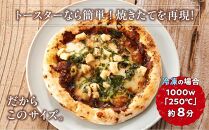 ピザ 本格 石窯焼き こだわり Pizza ・スペシャリテ・ 鶏 の ねぎ 味噌 和風 【Rc11】