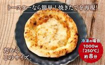 ピザ 石窯焼き キャンプ Pizza クアトロ フォルマッジオ 約110g×3枚 REICAFE 【Rc18】