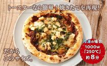 ピザ 石窯焼き 人気 Pizza スペシャリテ 鶏 ねぎ 味噌 和風 3枚 【Rc19】