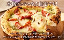 ピザ 石窯焼き こだわり 人気 Pizza  スペシャリテ ジェノバ 裏 マルゲリータ  約110g×3枚 REICAFE 【Rc20】