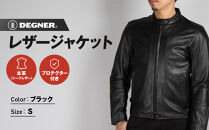 【デグナー】レザージャケット ブラック〈Sサイズ〉22SJ-3［ 京都 八王子 バイクギア ジャケット 人気 おすすめ 革 レザー ツーリング ライダー バイカー バイク ブランド メーカー ギア パーツ ］