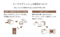 【 グランマーブル 】《2/28まで》マーブルデニッシュ PARTAGER アソート4枚入り×2箱＋PARTAGERクリスタル4枚入り×2箱［ 京都 マーブルデニッシュ 期間限定 人気 おすすめ グルメ ギフト プレゼント 贈答 食べ比べ 詰め合わせ セット パン 食パン お取り寄せ 通販 ふるさと納税 ］