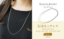 【京セラ】K18 ネックレス【K18/ネックレス/ステーション/ロング/マルチカラー/2Way/70cm/WNKY3664-FU】