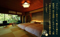 【南禅寺参道&nbsp;菊水】◆一館貸切プラン◆全6室最大16名様まで宿泊可｜京都&nbsp;南禅寺&nbsp;老舗&nbsp;料理旅館&nbsp;人気&nbsp;宿泊券［&nbsp;宿泊券&nbsp;貸し切り&nbsp;人気&nbsp;おすすめ&nbsp;旅館&nbsp;ホテル&nbsp;宿泊&nbsp;旅行&nbsp;観光&nbsp;グルメ&nbsp;ふるさと納税&nbsp;］