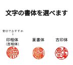印鑑　黒水牛12ｍｍ丸　牛革製ケースつき　手彫り仕上げ