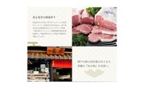 神戸の老舗精肉店が厳選！神戸ビーフ サーロインステーキ400ｇ（200ｇ×2枚）