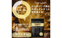 BMPプロテイン&nbsp;カフェオレ風味&nbsp;1kg&nbsp;／&nbsp;たんぱく質&nbsp;栄養補給&nbsp;ホエイプロテイン&nbsp;埼玉県