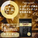 BMPプロテイン 2kgセット ナチュラル×カフェオレ風味セット ／ たんぱく質 栄養補給 ホエイプロテイン 埼玉県