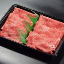 【ふるさと納税】【肉の天園】神戸牛&nbsp;赤身&nbsp;モモ&nbsp;しゃぶしゃぶすき焼き240g