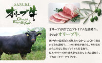 オリーブ牛ロースすきしゃぶ用　400g